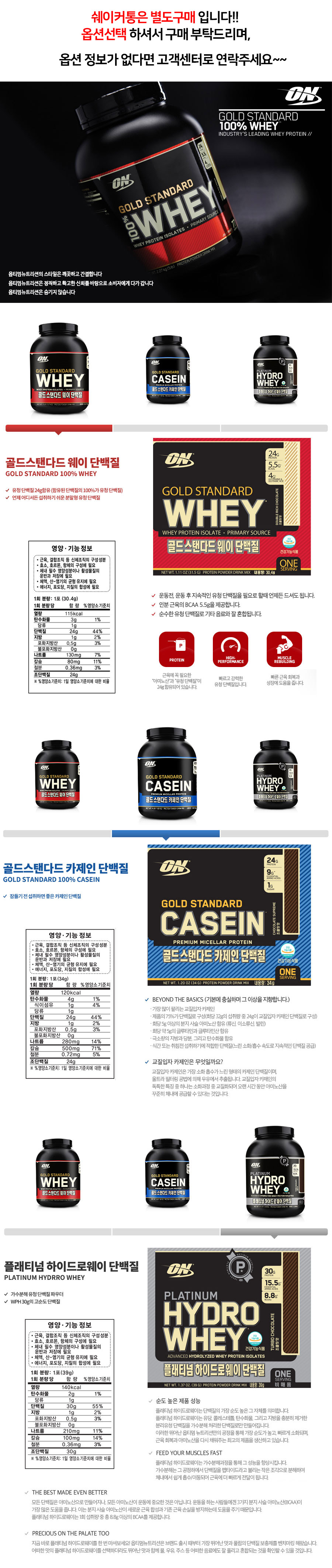 Optimum Platinum Hydro Way Protein Supplements 3lb