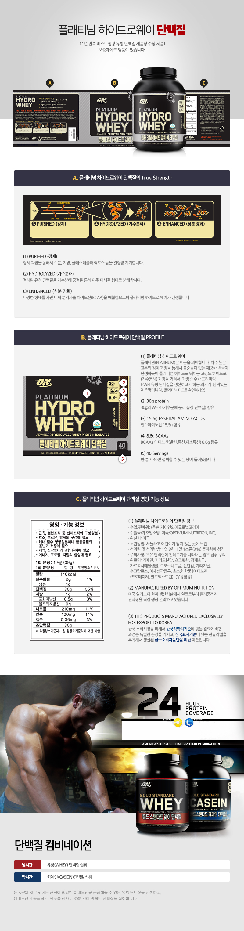 Optimum Platinum Hydro Way Protein Supplements 3lb