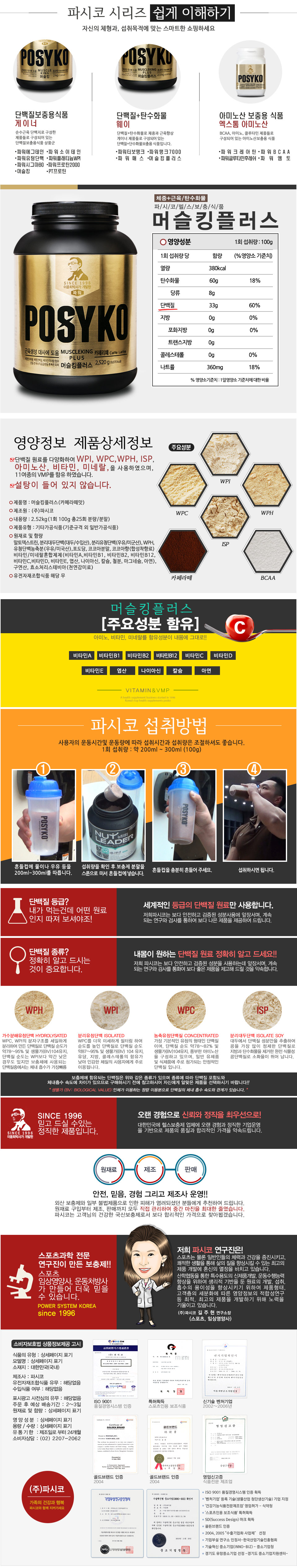 MUSCLEKING PLUS 2.52kg CAFELATTE DETAIL.jpg