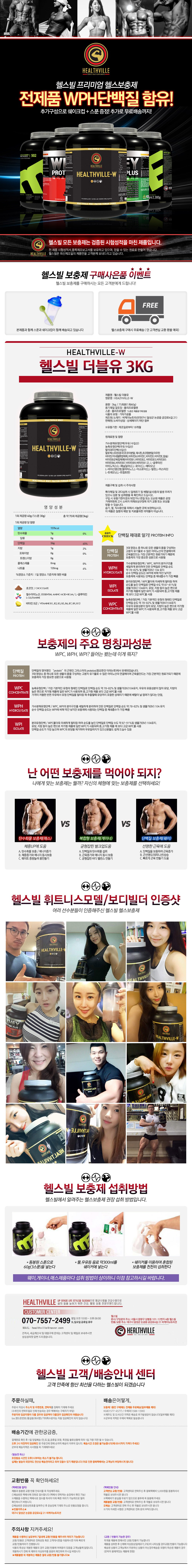 healthville-w_3kg_detail.jpg