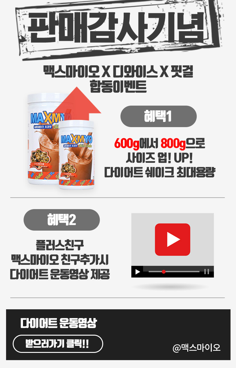 slimshake_1_2.jpg