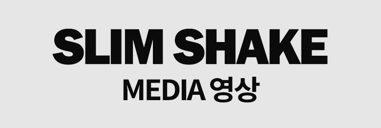 slimshake_4.jpg