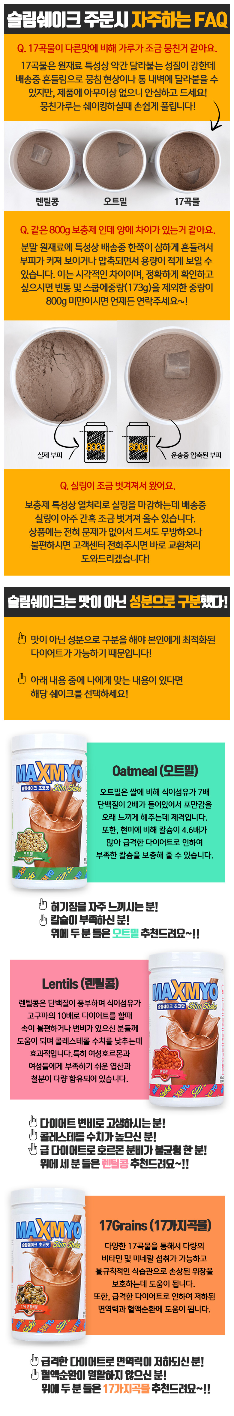 slimshake_9_3.jpg